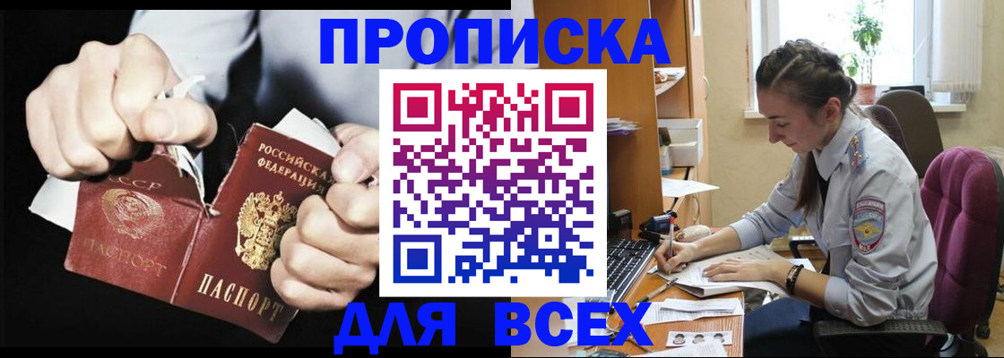 временная регистрация в квартире в Дмитрове