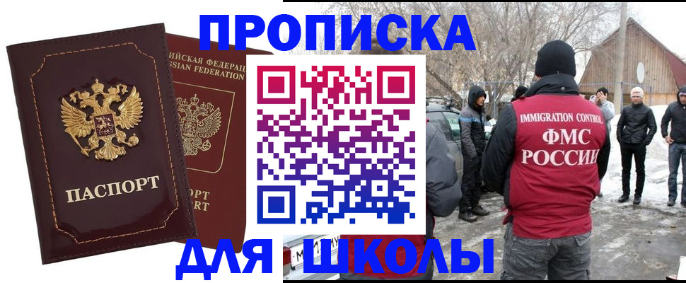 временная регистрация госуслуги в Дмитрове